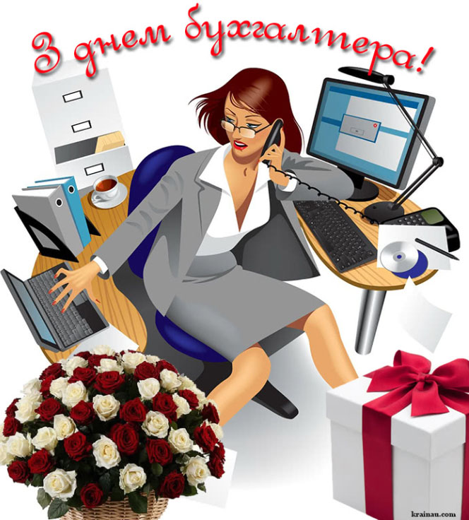 День бухгалтера і аудитора України День бухгалтера і аудитора України